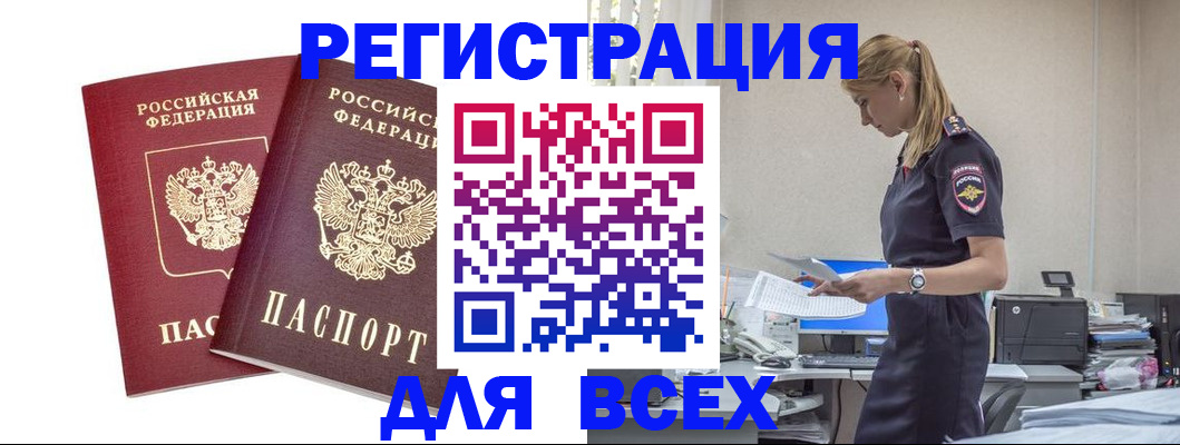 миграционный учет в Лобне