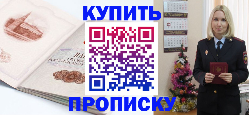 регистрация в Лобне