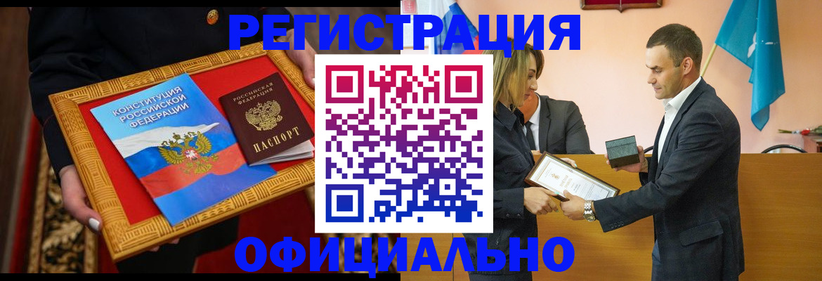 прописка 2025 в Лобне